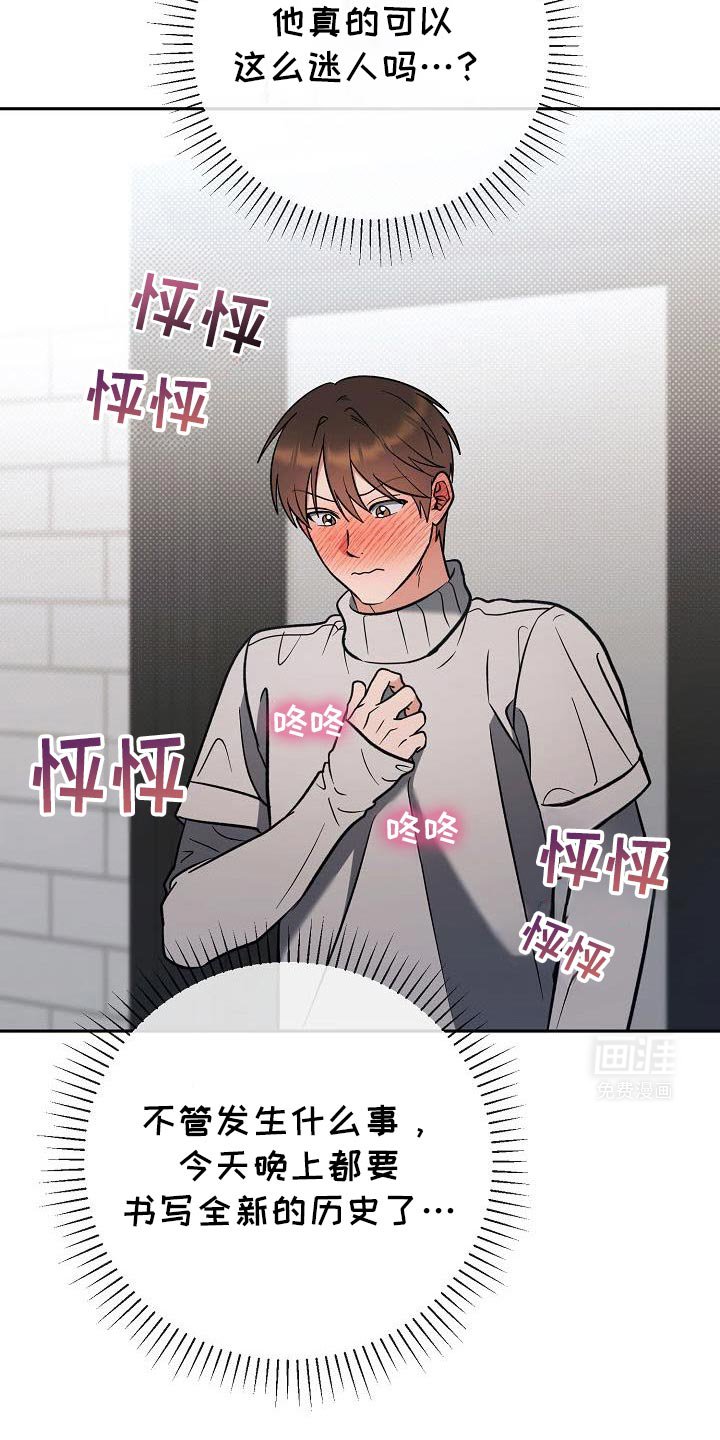 第44章：担心的事
