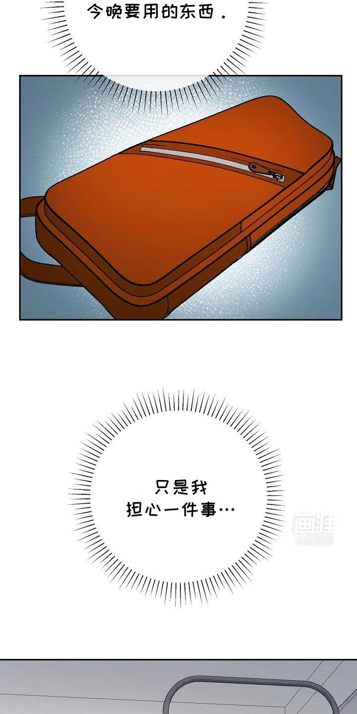 第44章：担心的事