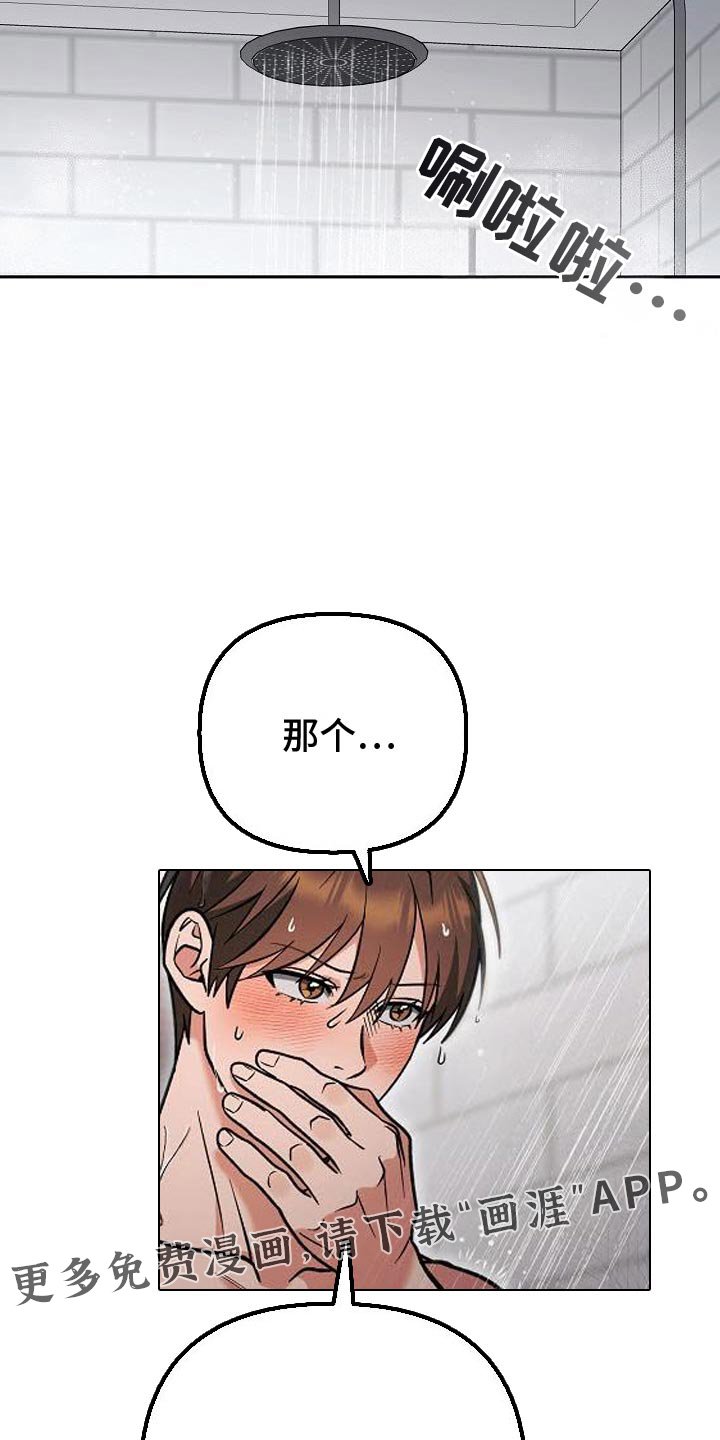第44章：担心的事