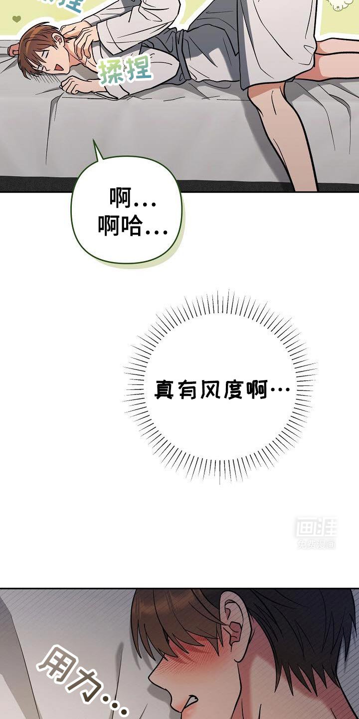 第45章：真有风度