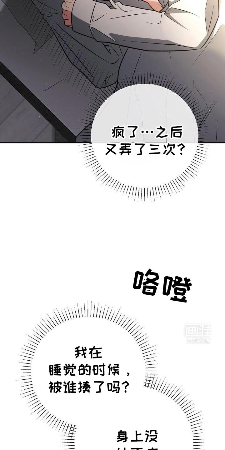 第46章：更新的日子