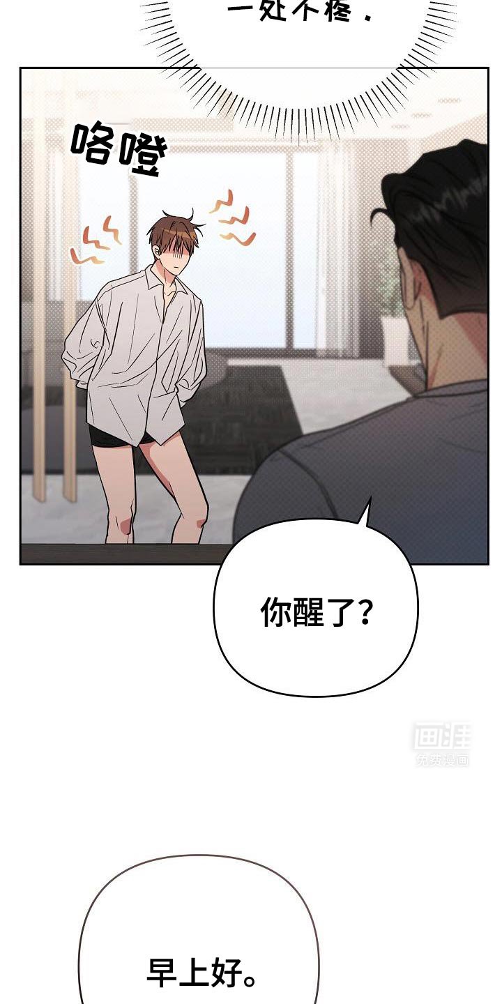 第46章：更新的日子