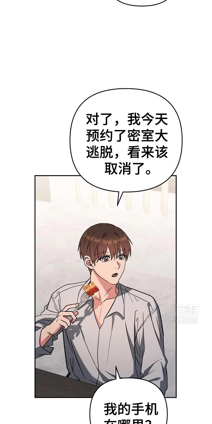 第46章：更新的日子