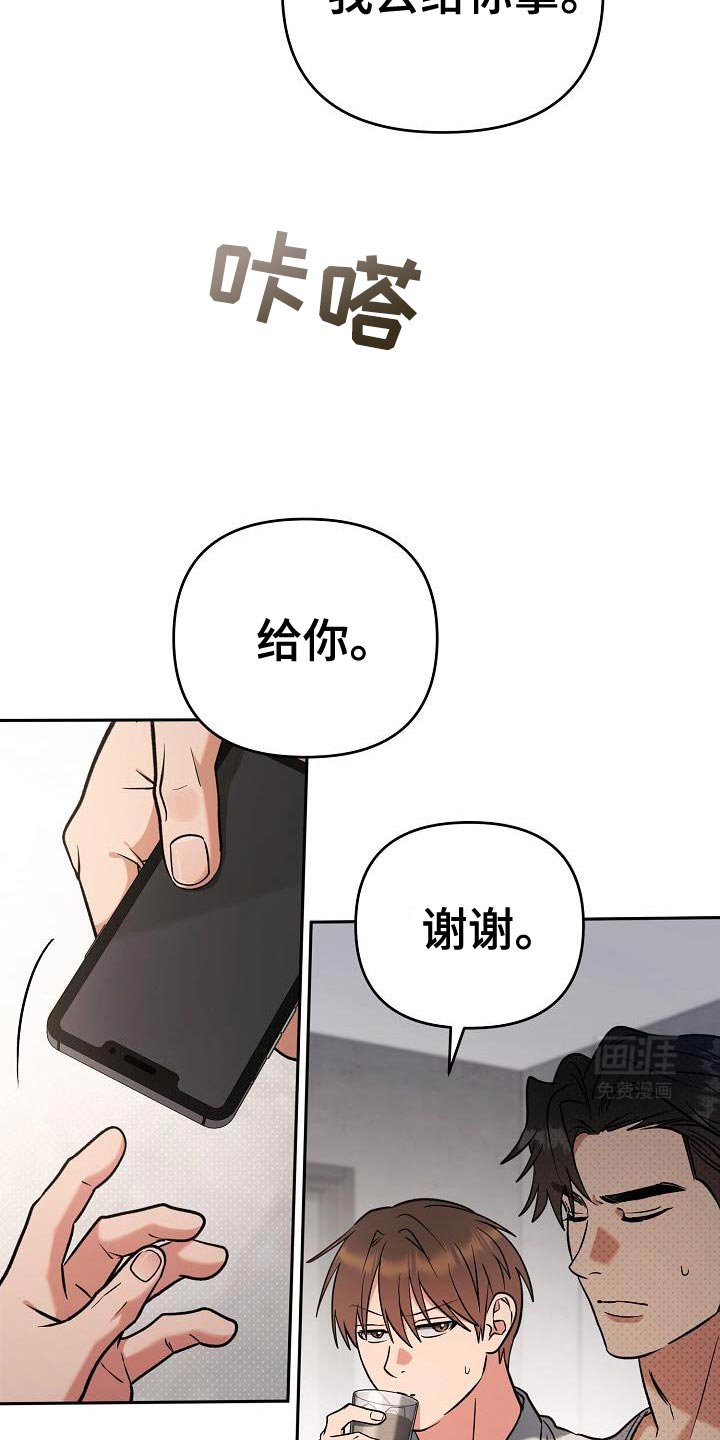 第46章：更新的日子