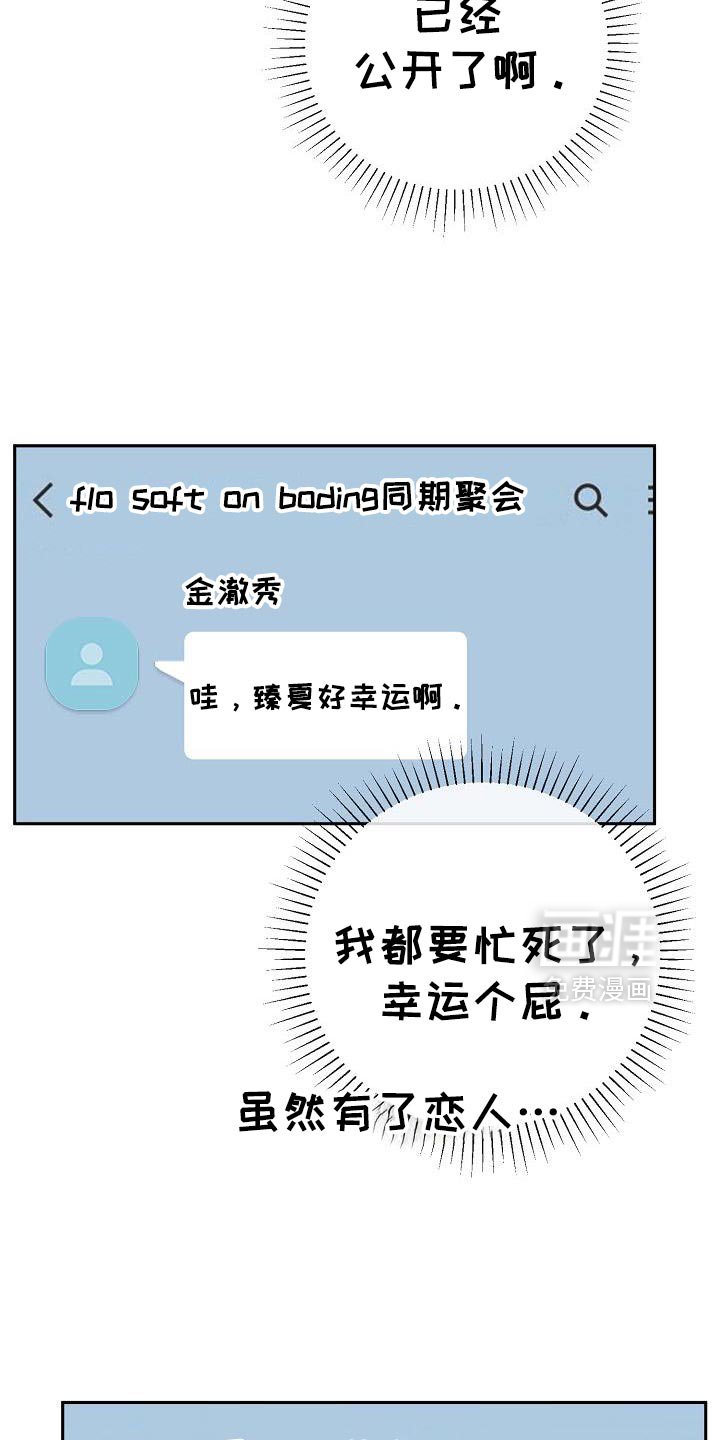 第47章：奇怪的评论