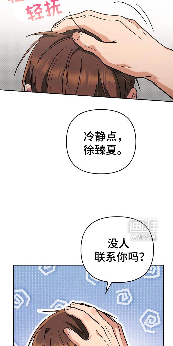 第47章：奇怪的评论