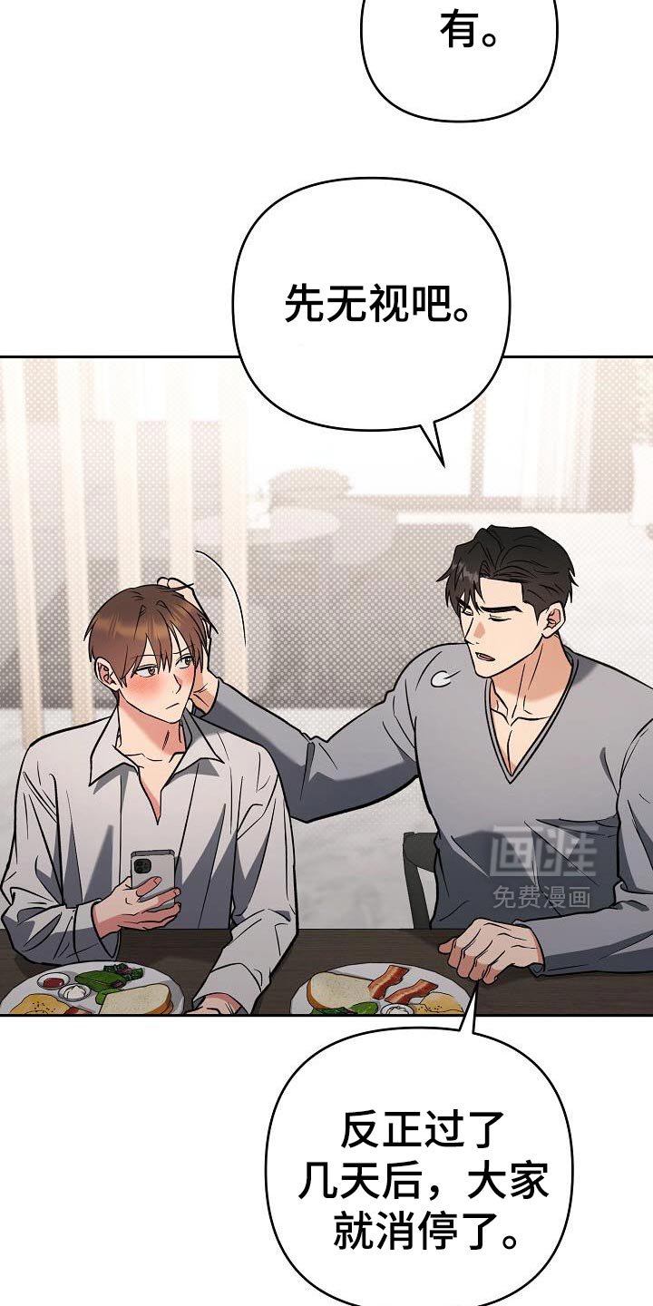 第47章：奇怪的评论