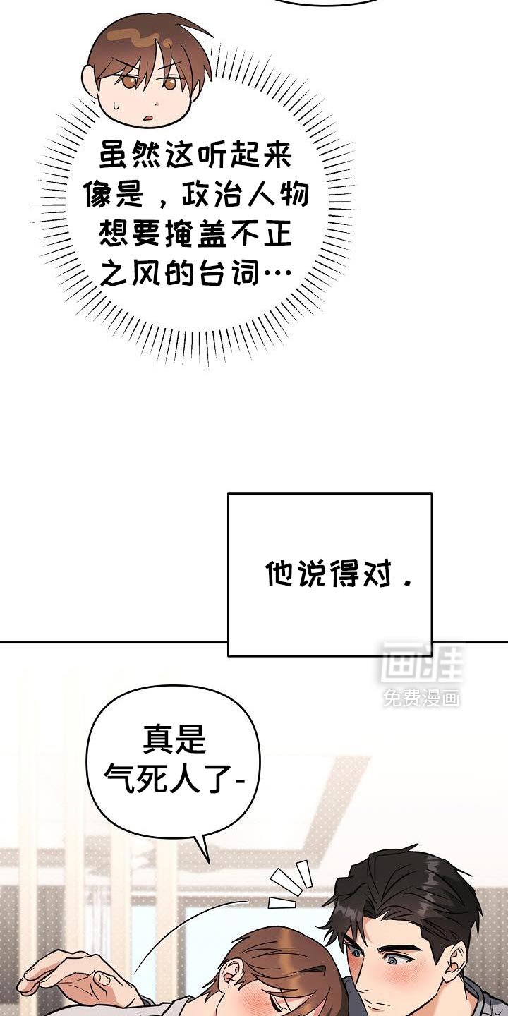 第47章：奇怪的评论