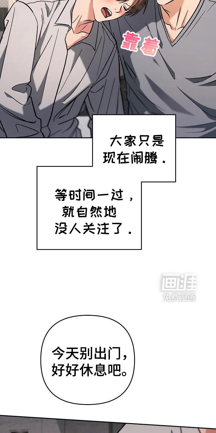 第47章：奇怪的评论