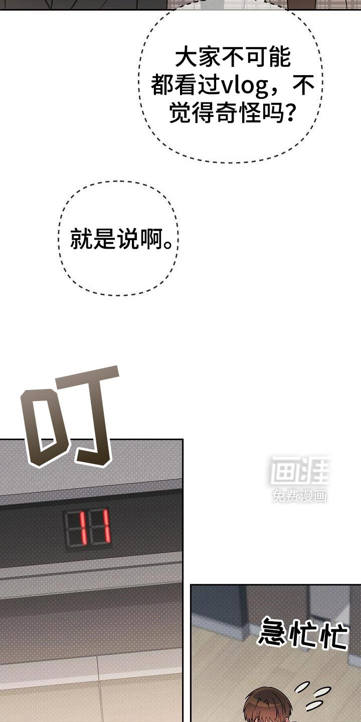 第47章：奇怪的评论