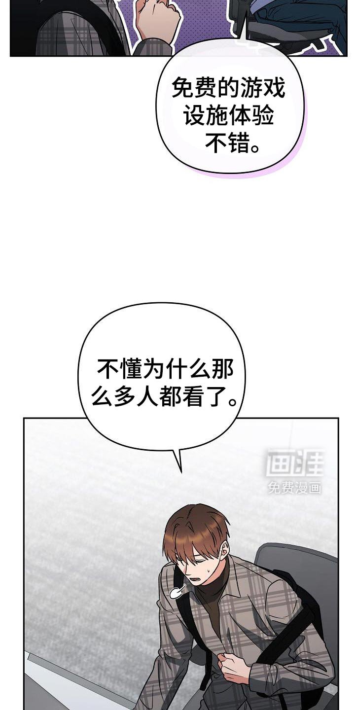 第47章：奇怪的评论
