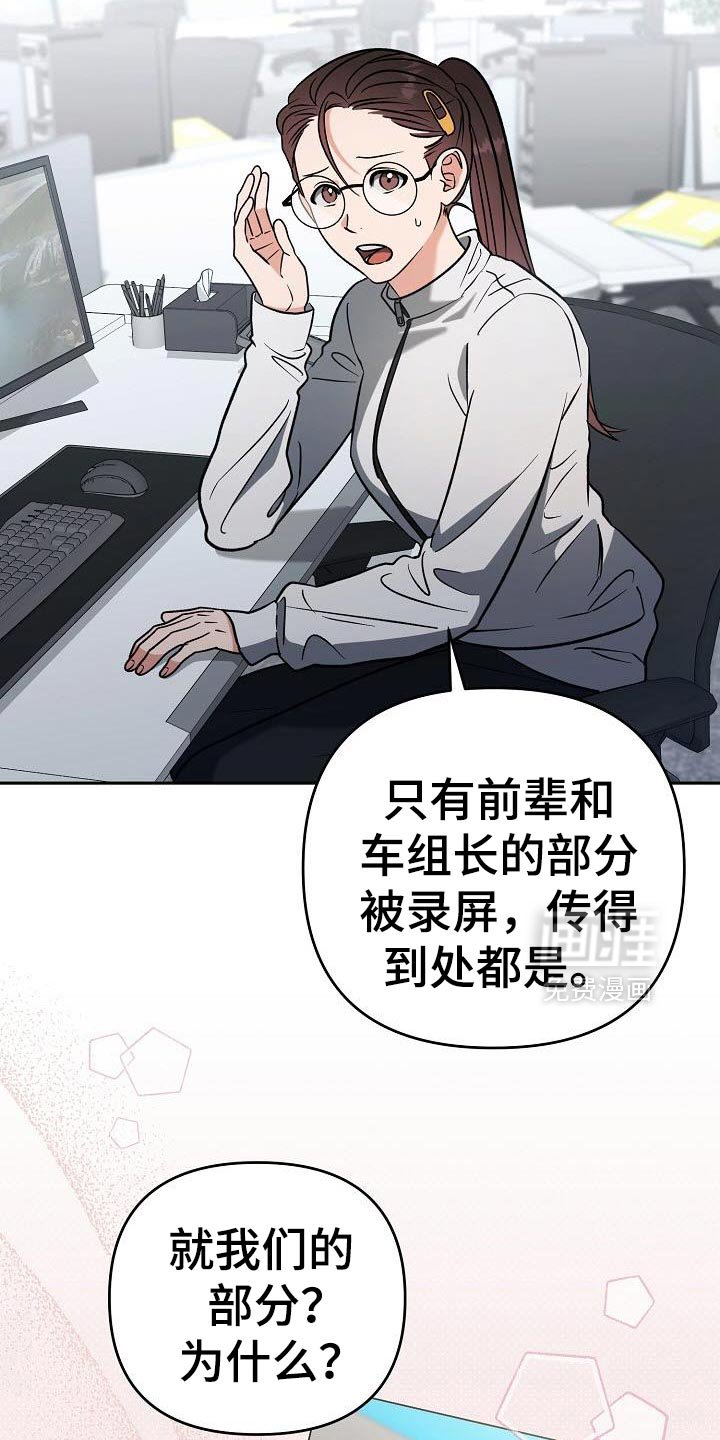 第47章：奇怪的评论