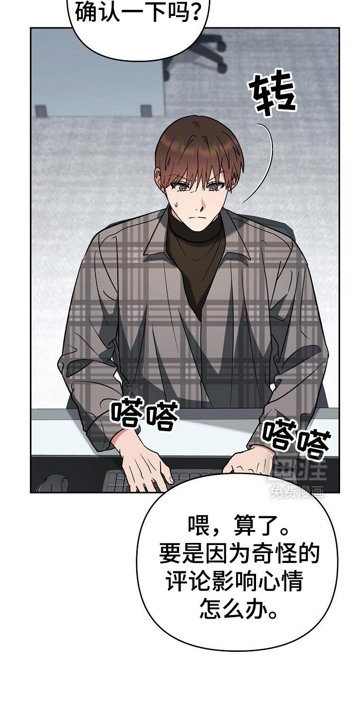 第47章：奇怪的评论