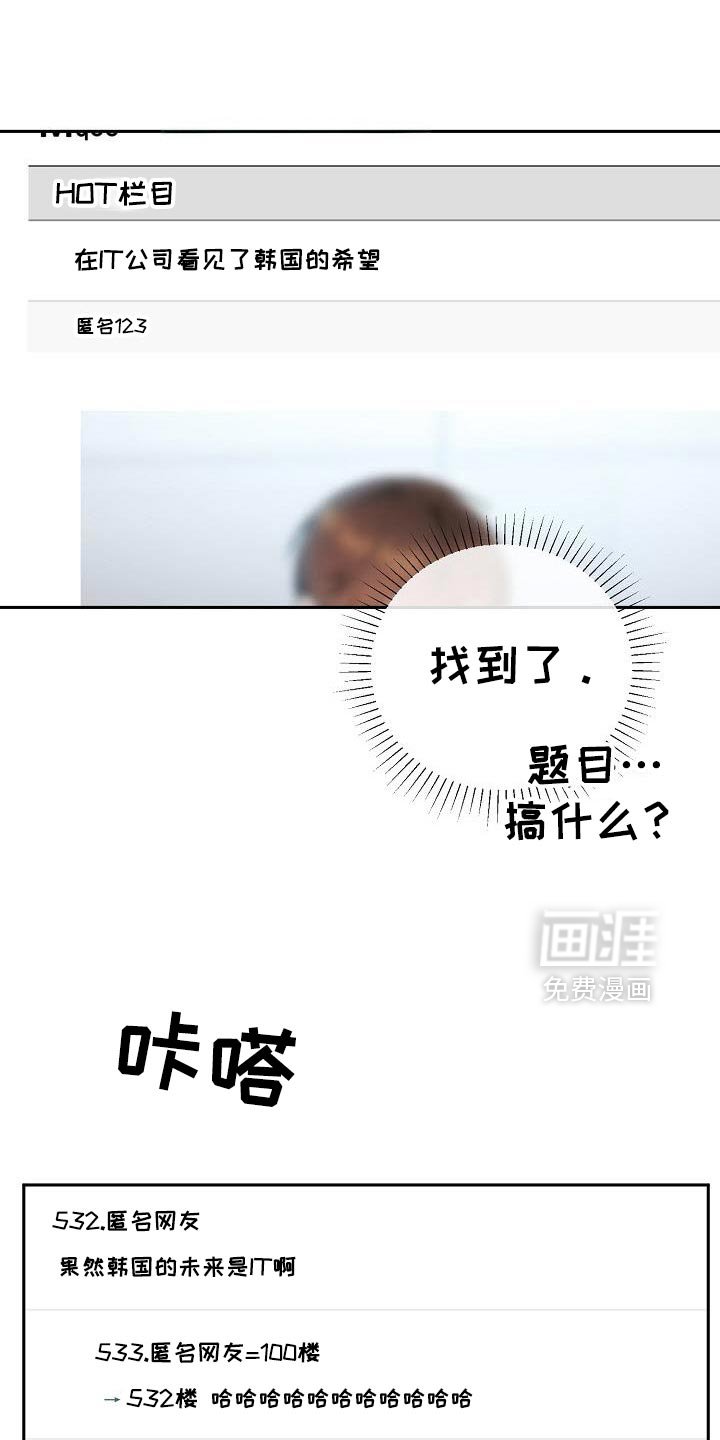 第48章：幸亏有人会帮我