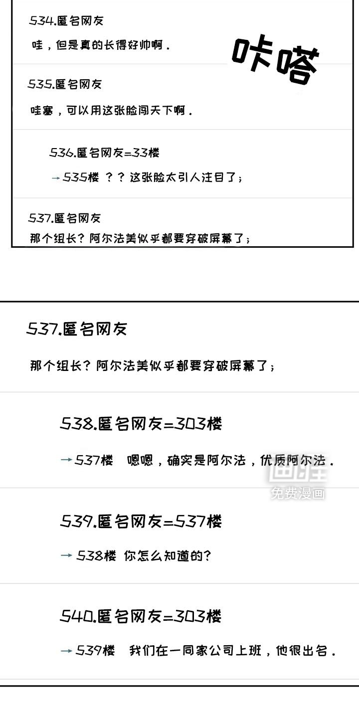 第48章：幸亏有人会帮我