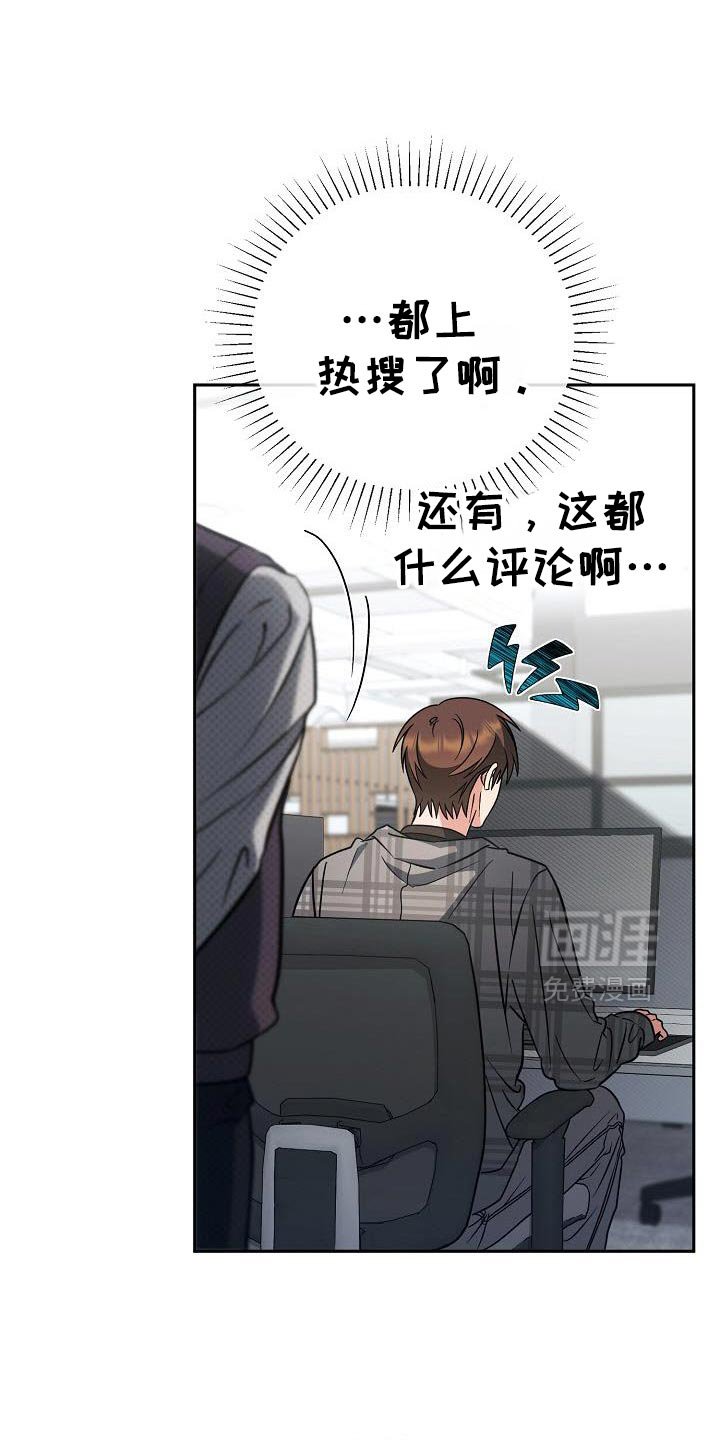 第48章：幸亏有人会帮我