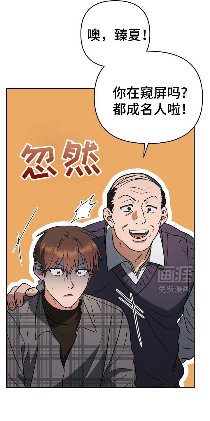第48章：幸亏有人会帮我