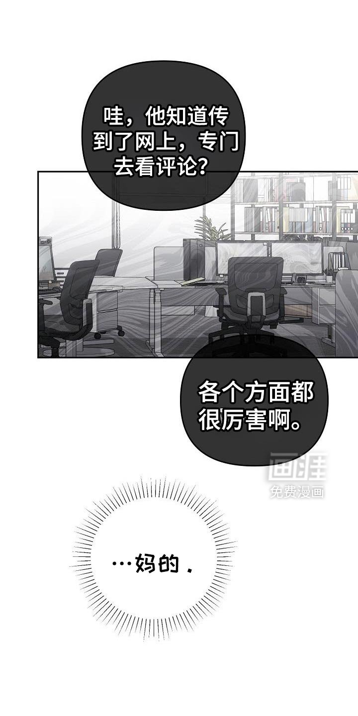 第48章：幸亏有人会帮我