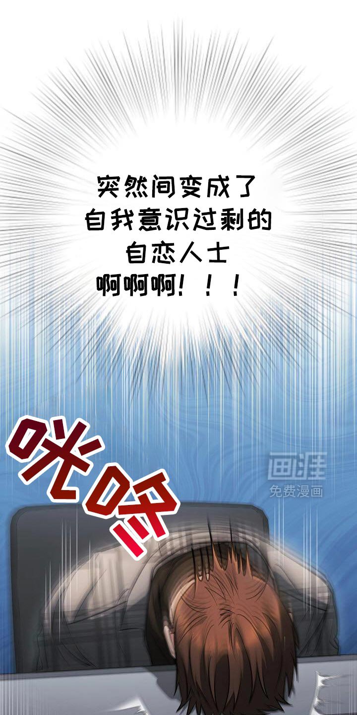 第48章：幸亏有人会帮我