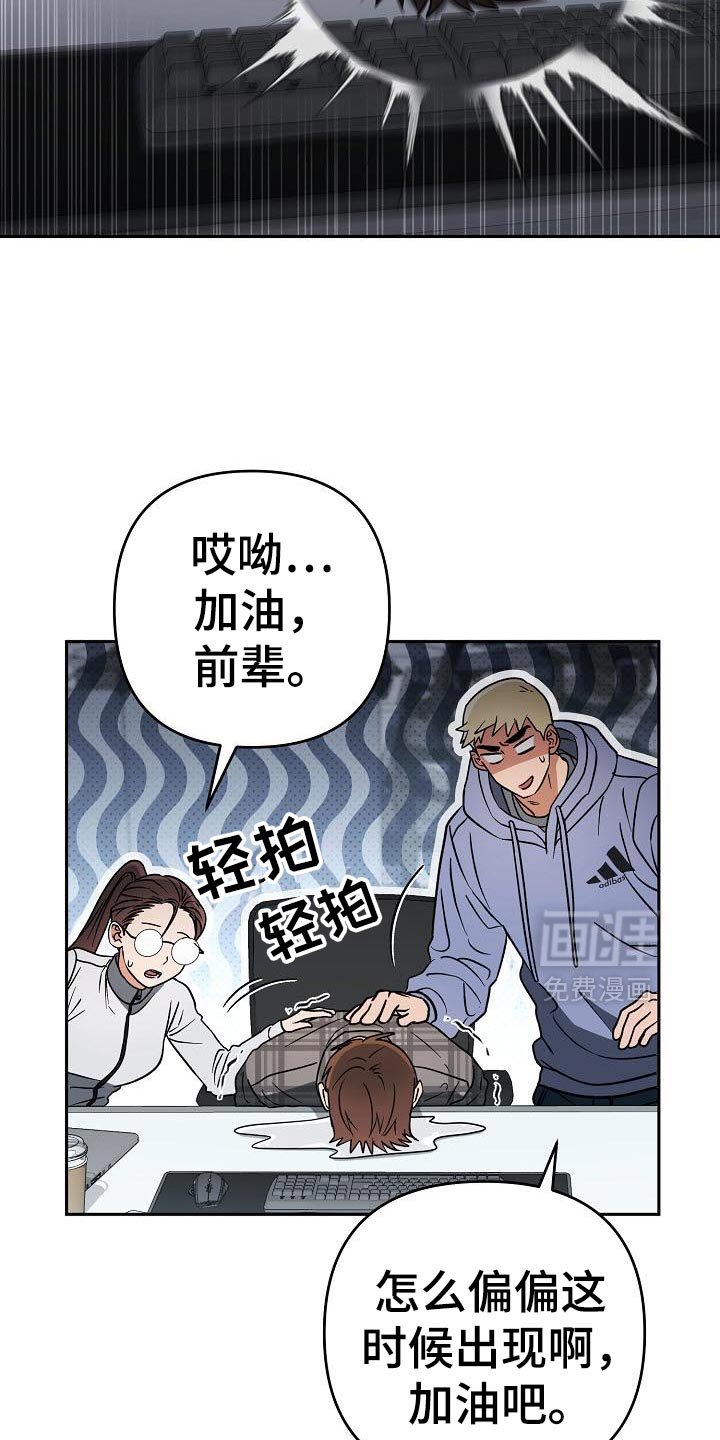 第48章：幸亏有人会帮我