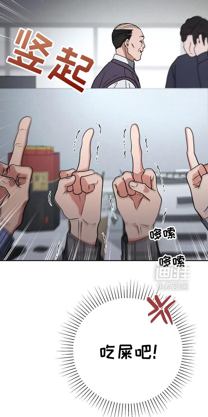 第48章：幸亏有人会帮我