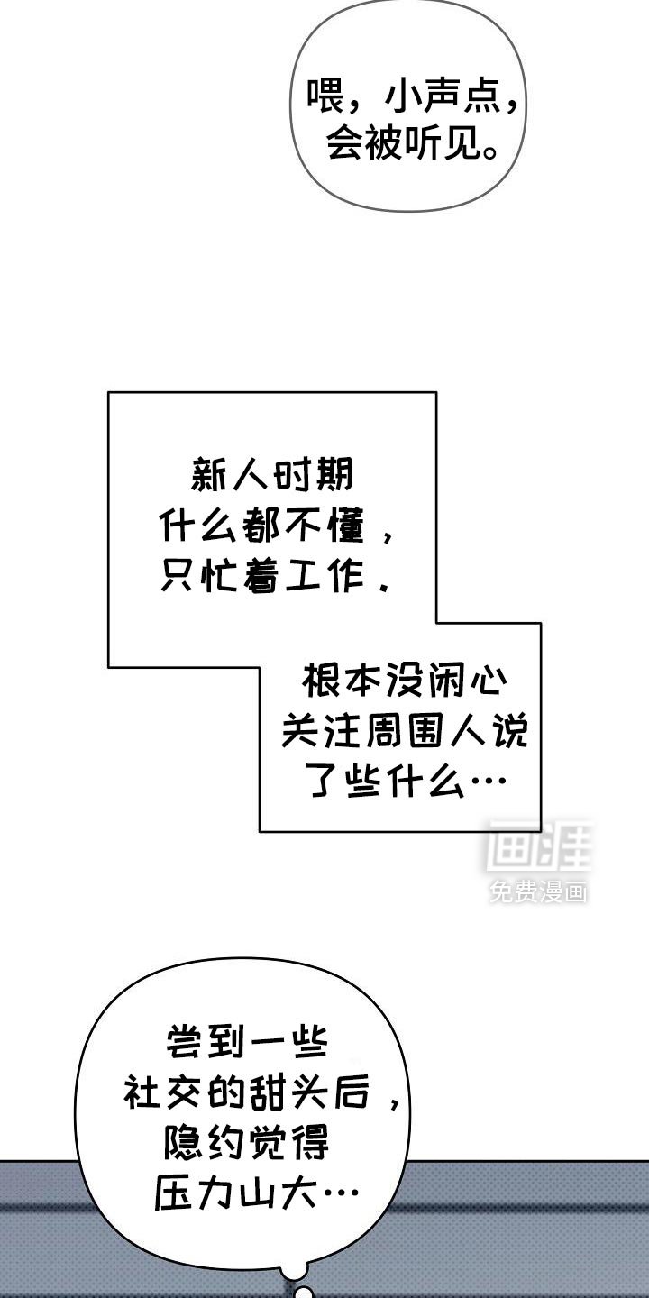 第48章：幸亏有人会帮我