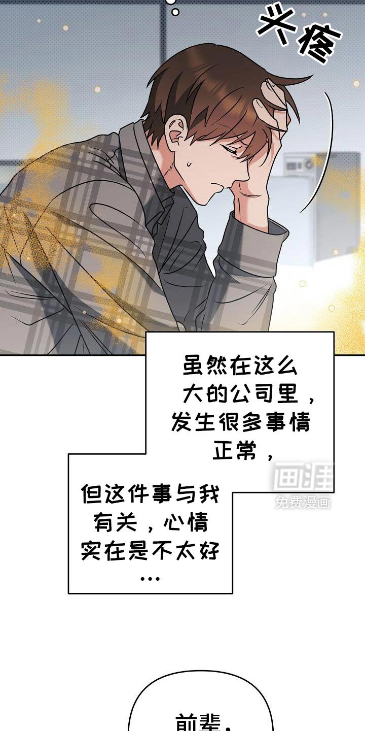 第48章：幸亏有人会帮我