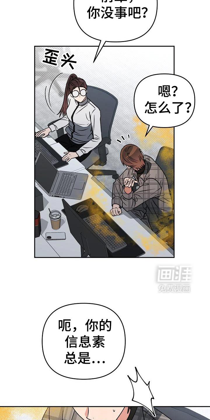 第48章：幸亏有人会帮我