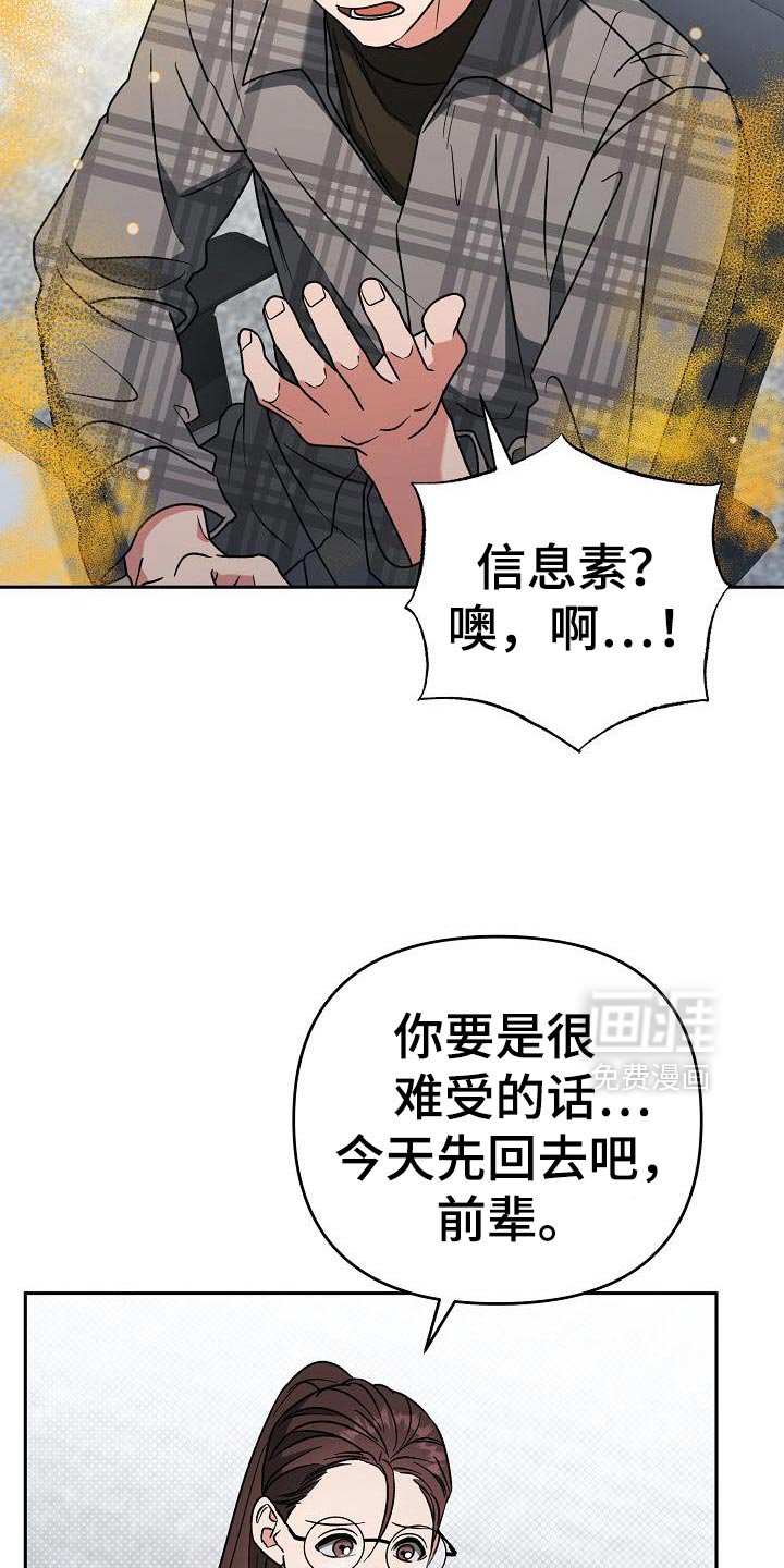 第48章：幸亏有人会帮我