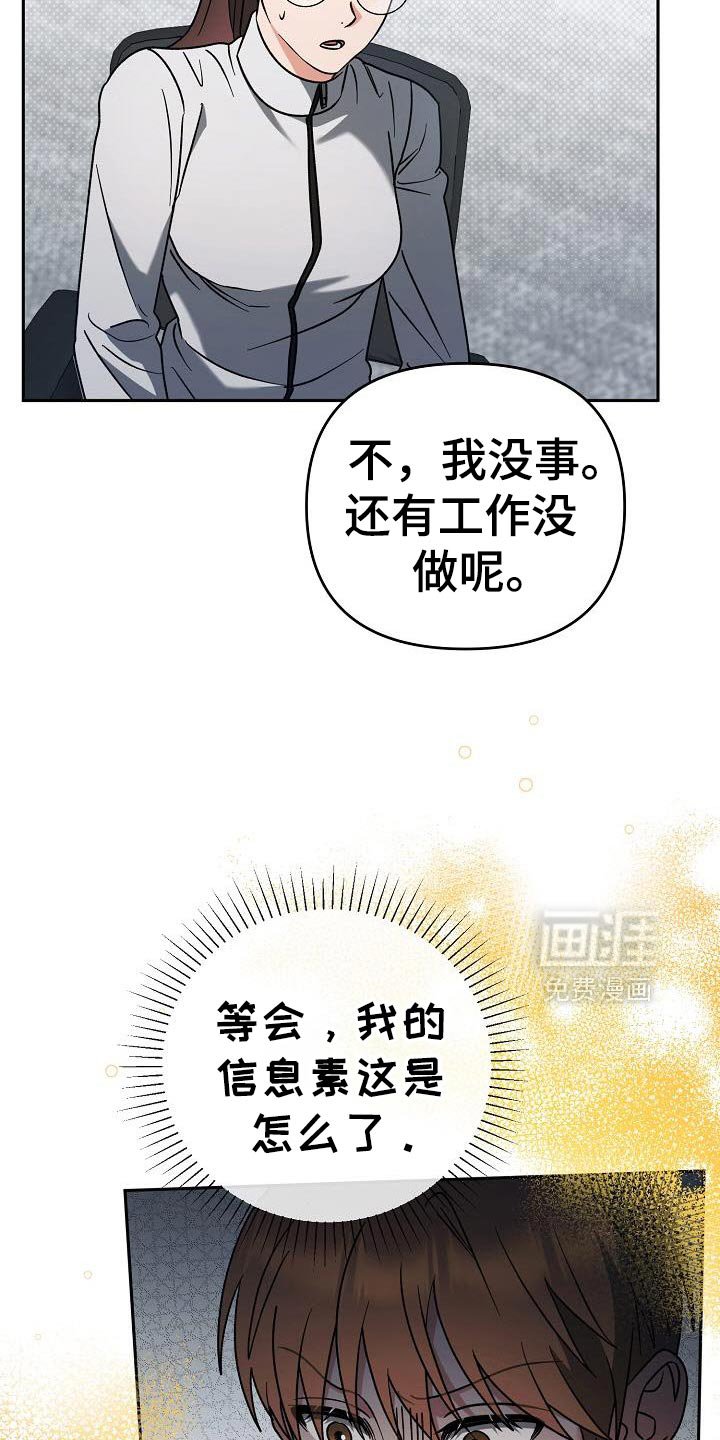 第48章：幸亏有人会帮我