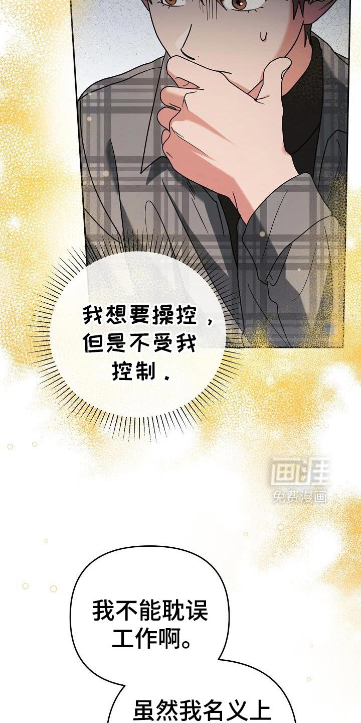 第48章：幸亏有人会帮我
