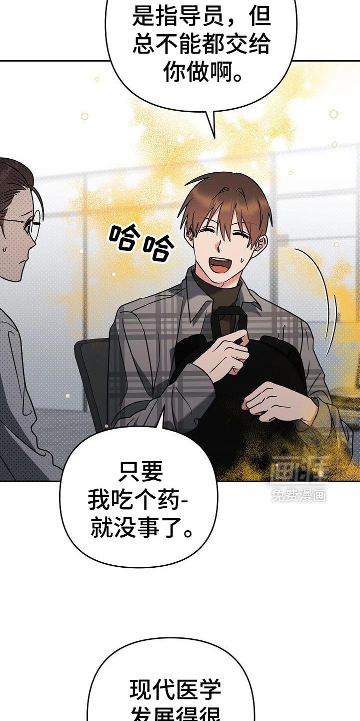 第48章：幸亏有人会帮我