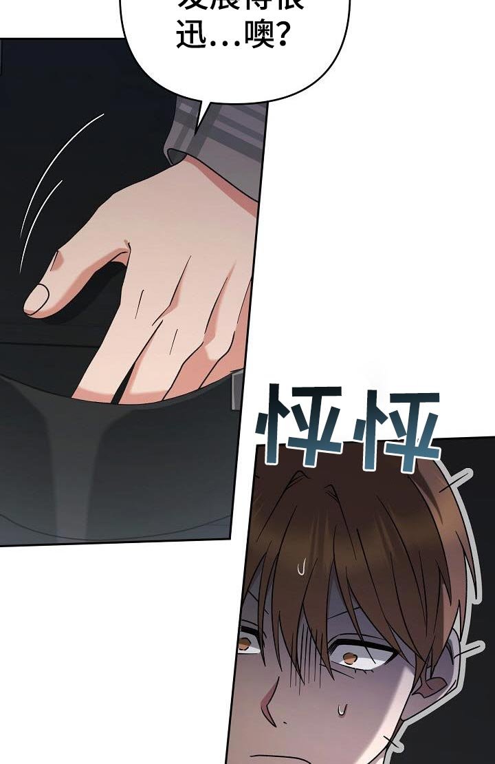 第48章：幸亏有人会帮我