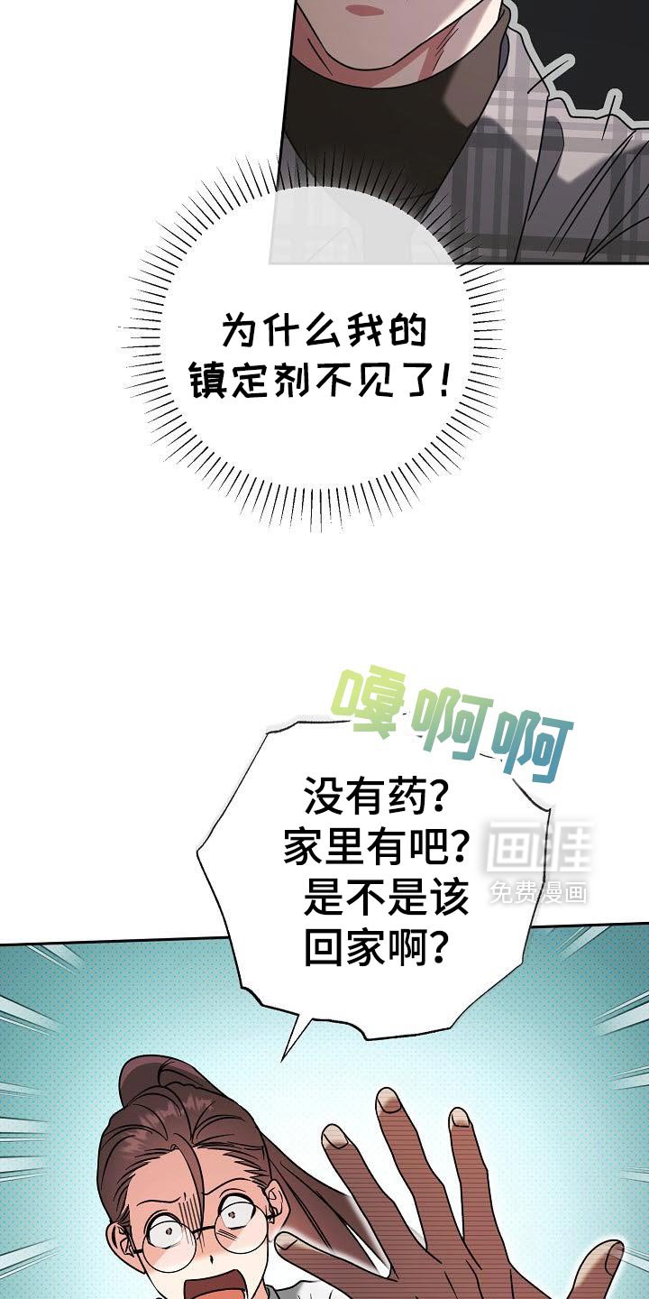 第48章：幸亏有人会帮我
