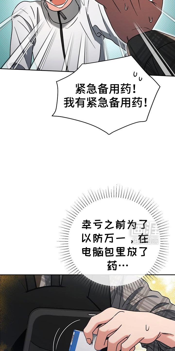 第48章：幸亏有人会帮我
