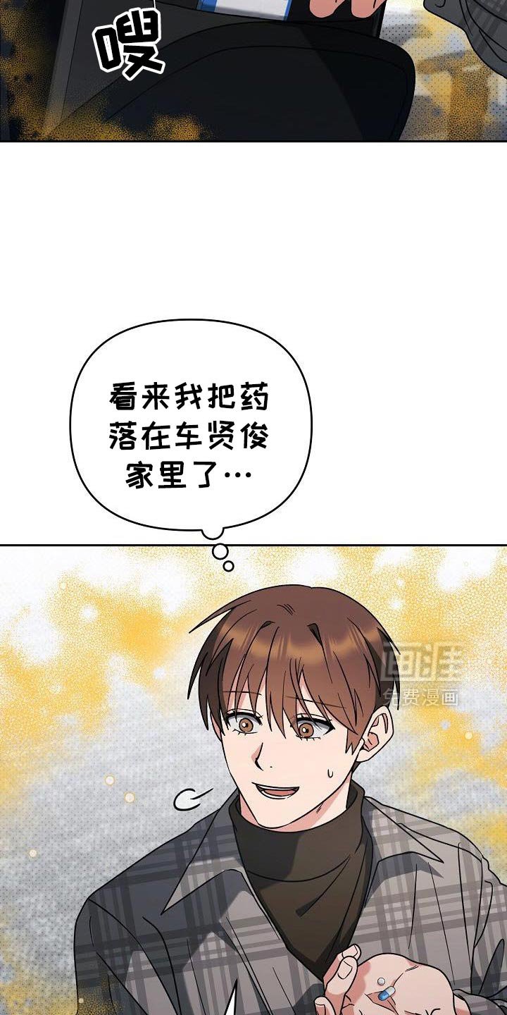 第48章：幸亏有人会帮我