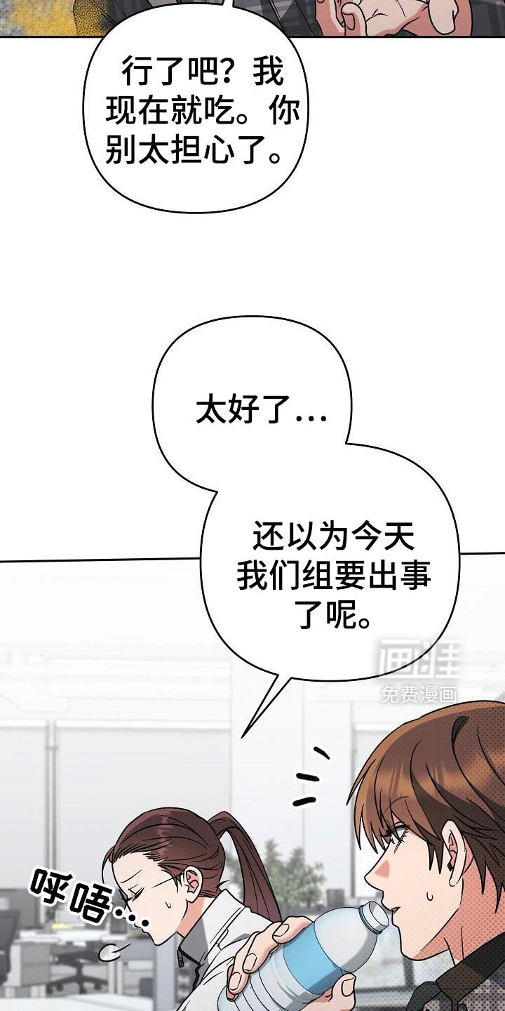 第48章：幸亏有人会帮我