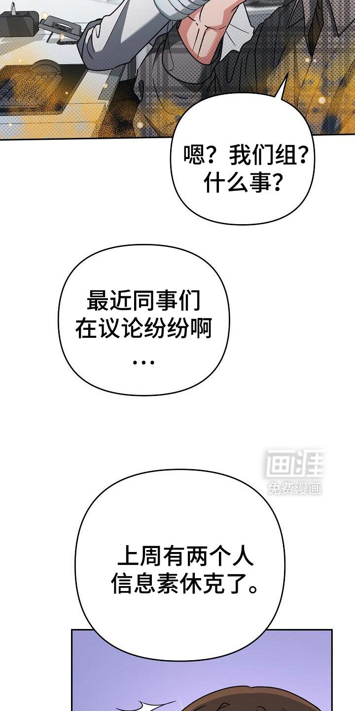 第48章：幸亏有人会帮我