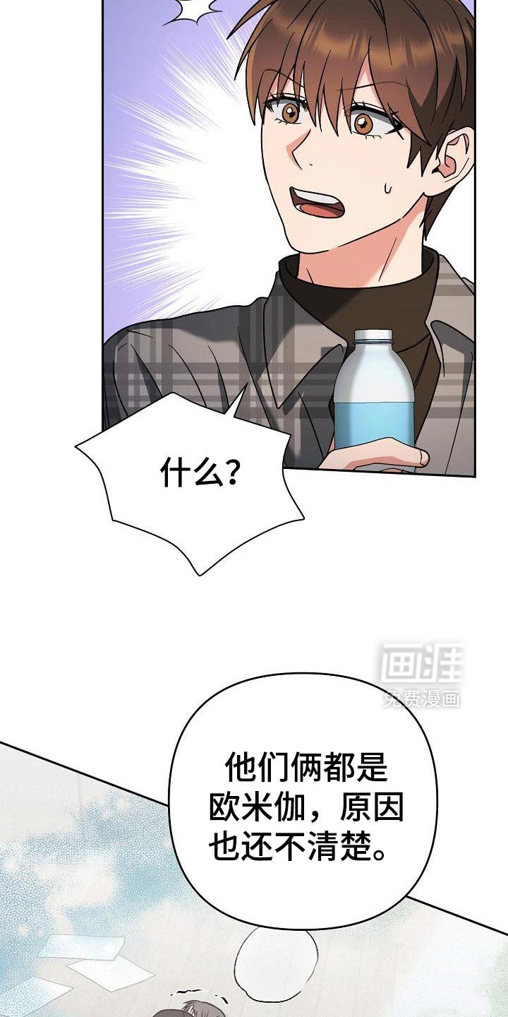 第48章：幸亏有人会帮我
