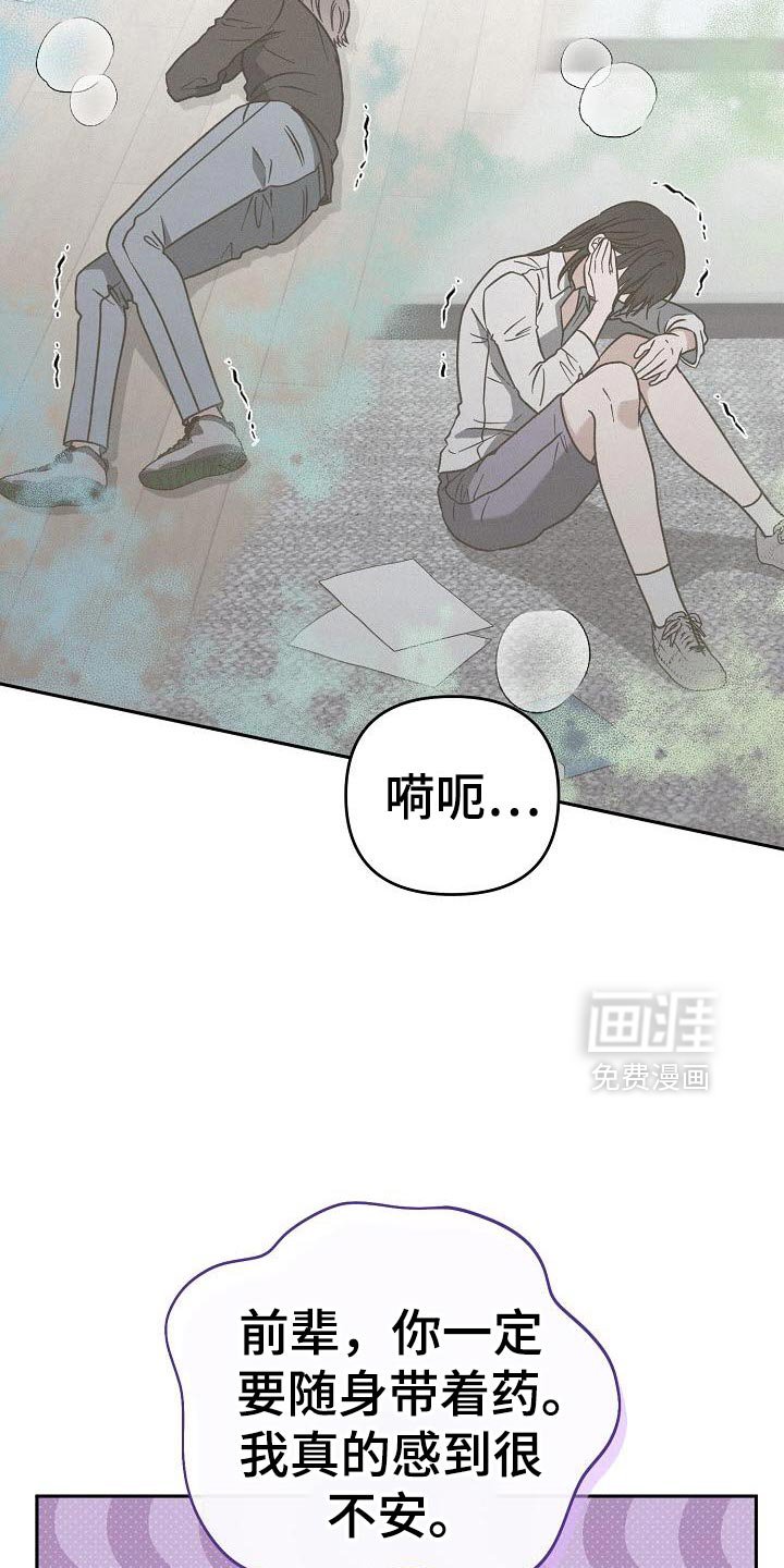 第48章：幸亏有人会帮我