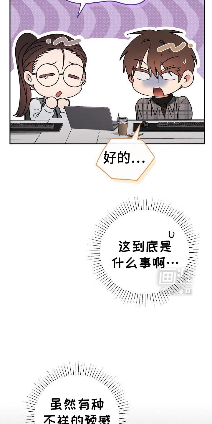 第48章：幸亏有人会帮我