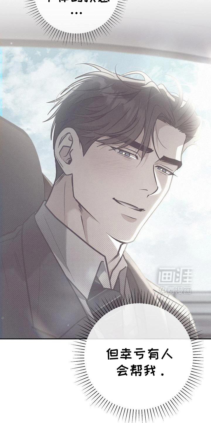 第48章：幸亏有人会帮我