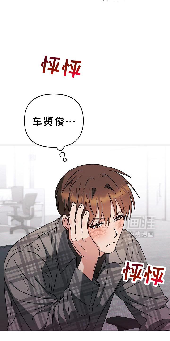 第48章：幸亏有人会帮我