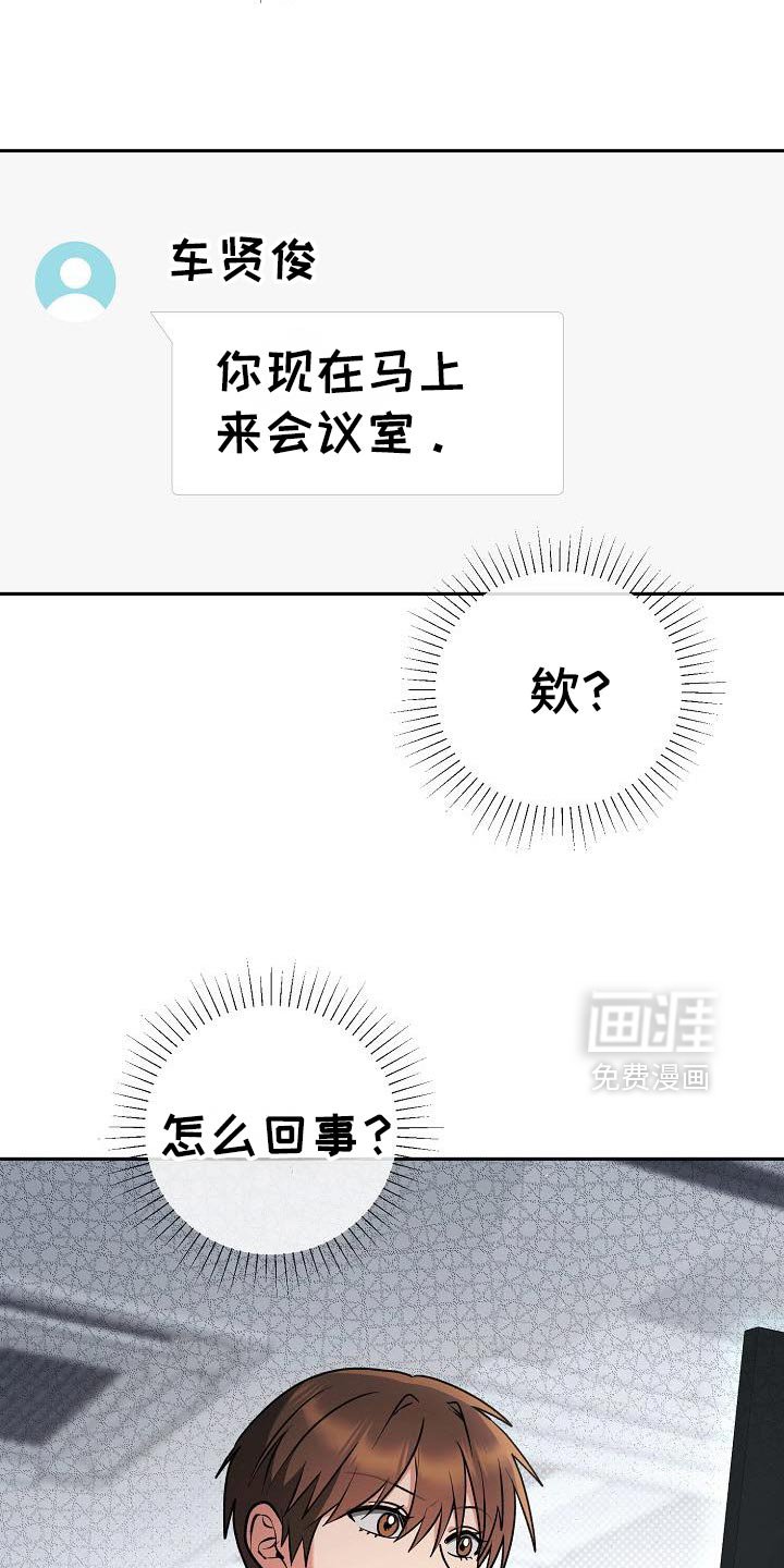 第48章：幸亏有人会帮我