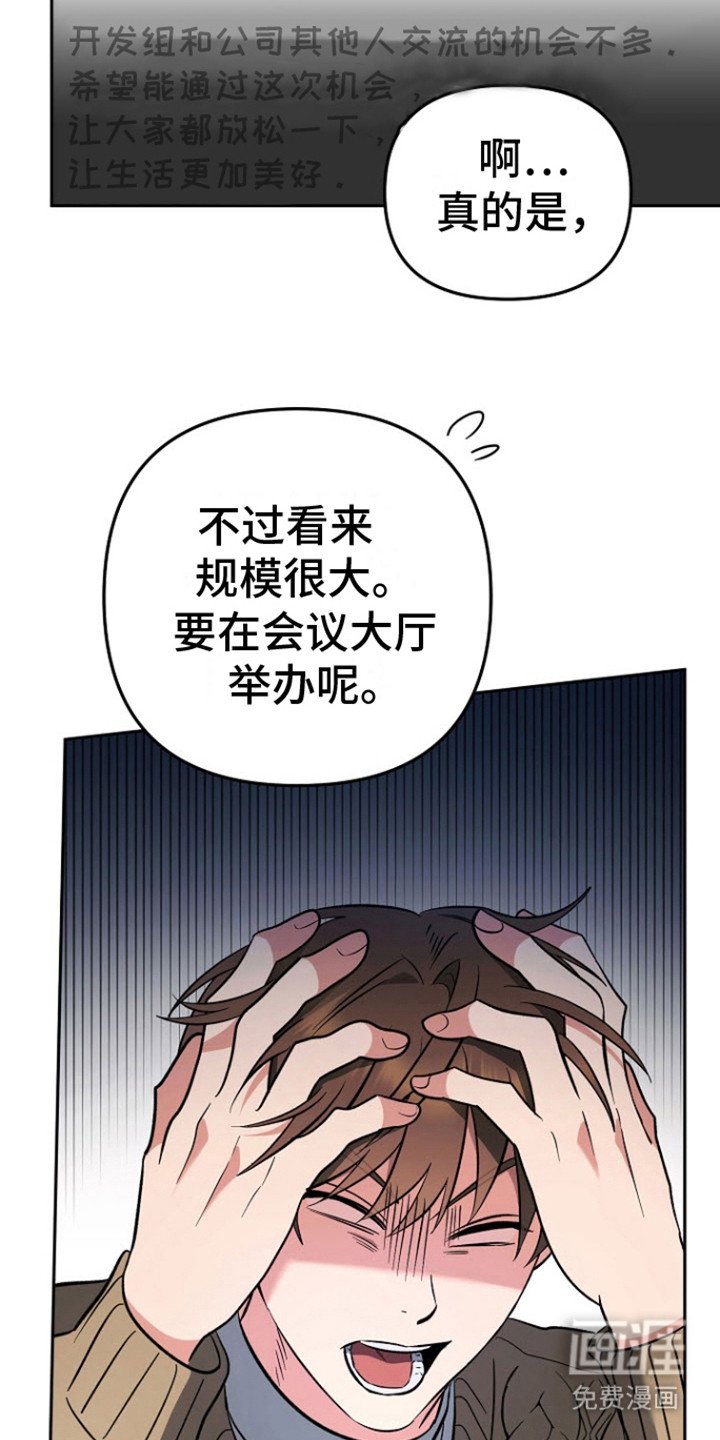 第5章：开发者会议