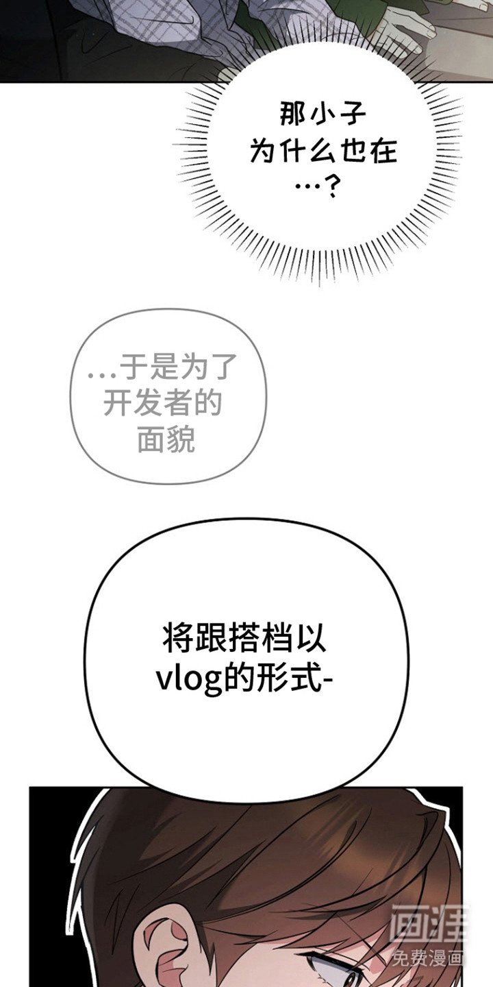 第5章：开发者会议