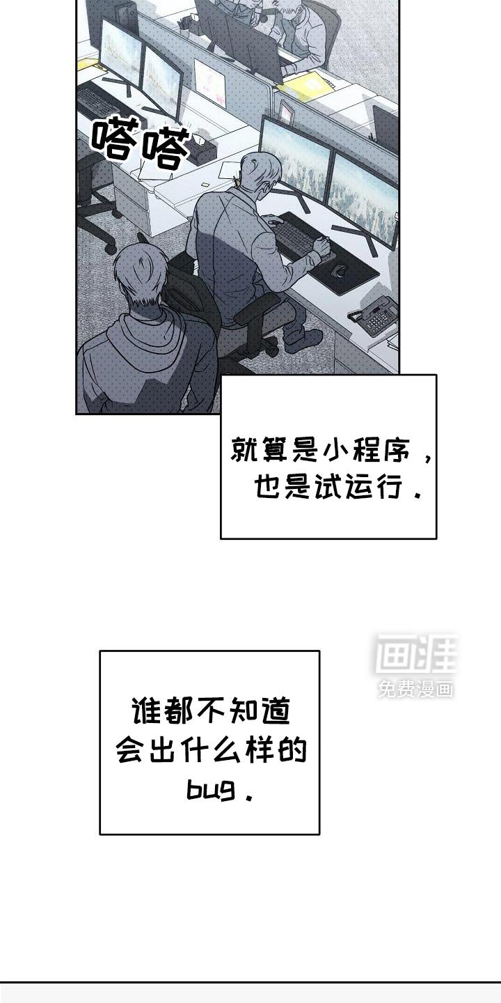 第50章：感兴趣