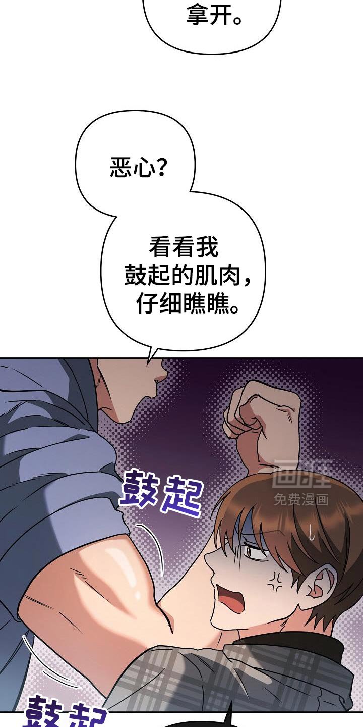 第50章：感兴趣