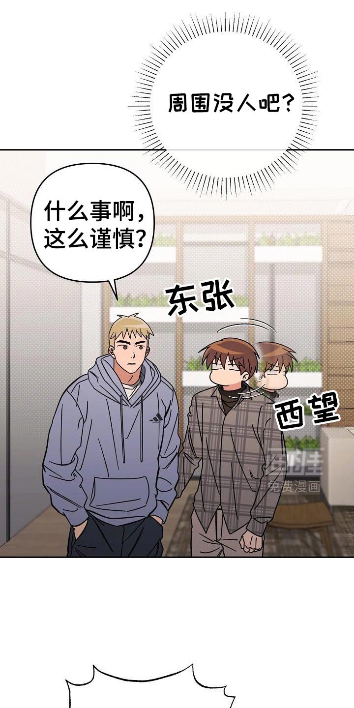 第50章：感兴趣