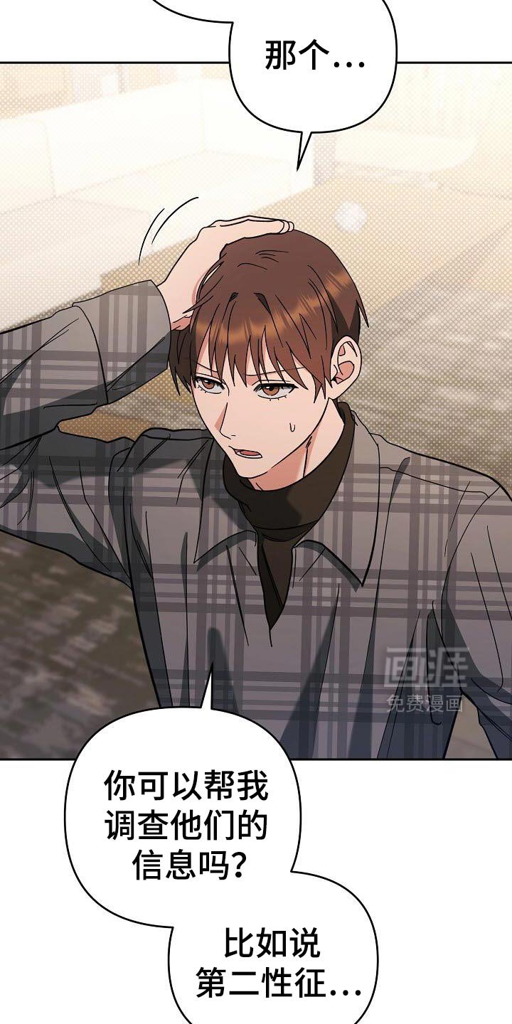 第50章：感兴趣